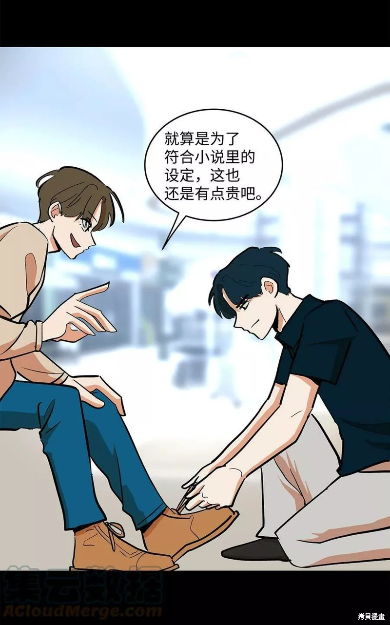 《变成男孩子的我如何攻略男神》第32话 第14页