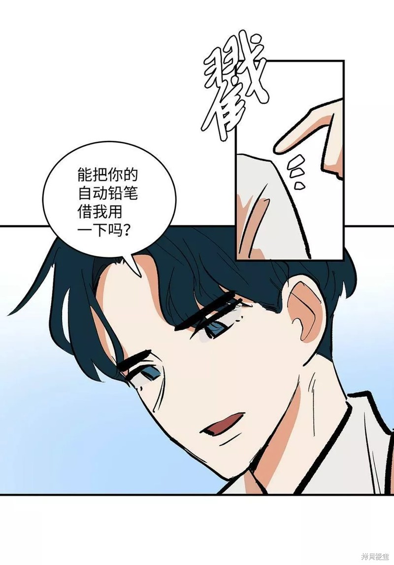 《变成男孩子的我如何攻略男神》第32话 第17页