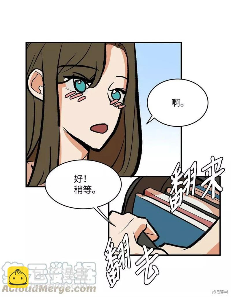 《变成男孩子的我如何攻略男神》第32话 第18页