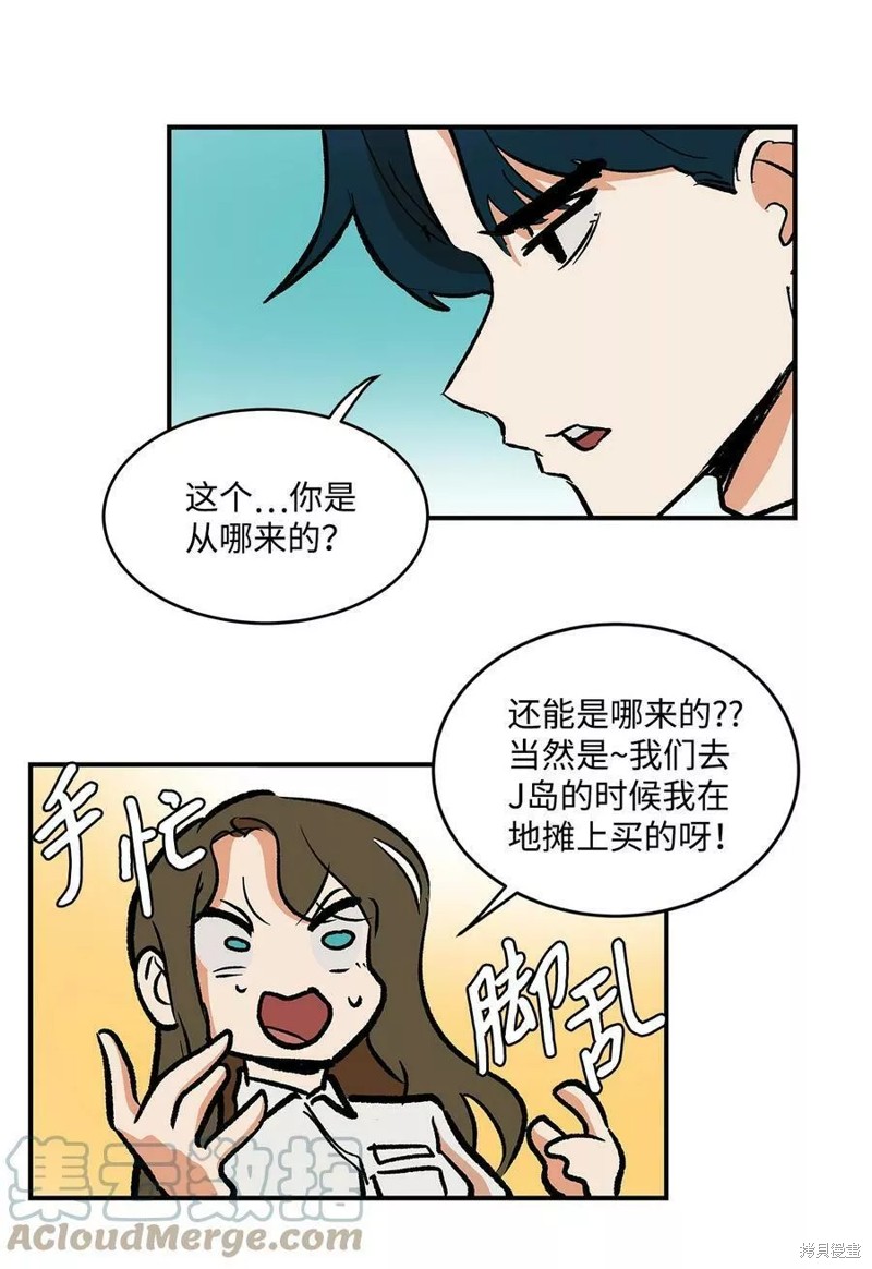 《变成男孩子的我如何攻略男神》第32话 第20页