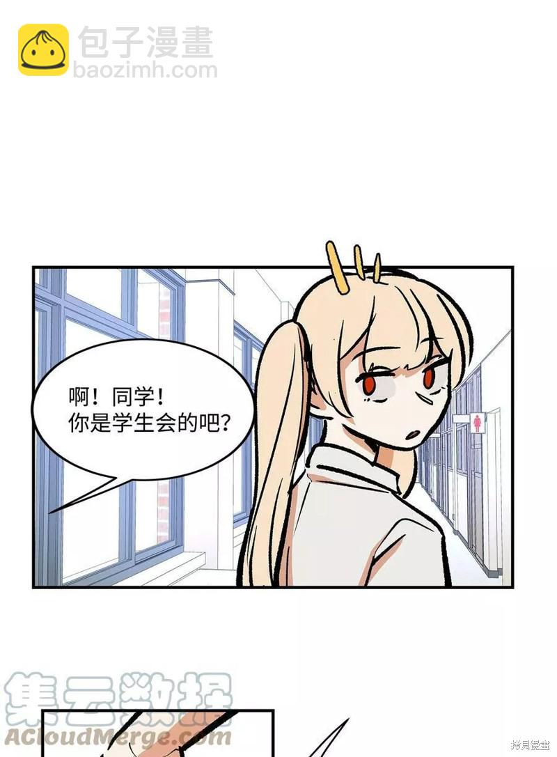 《变成男孩子的我如何攻略男神》第32话 第22页