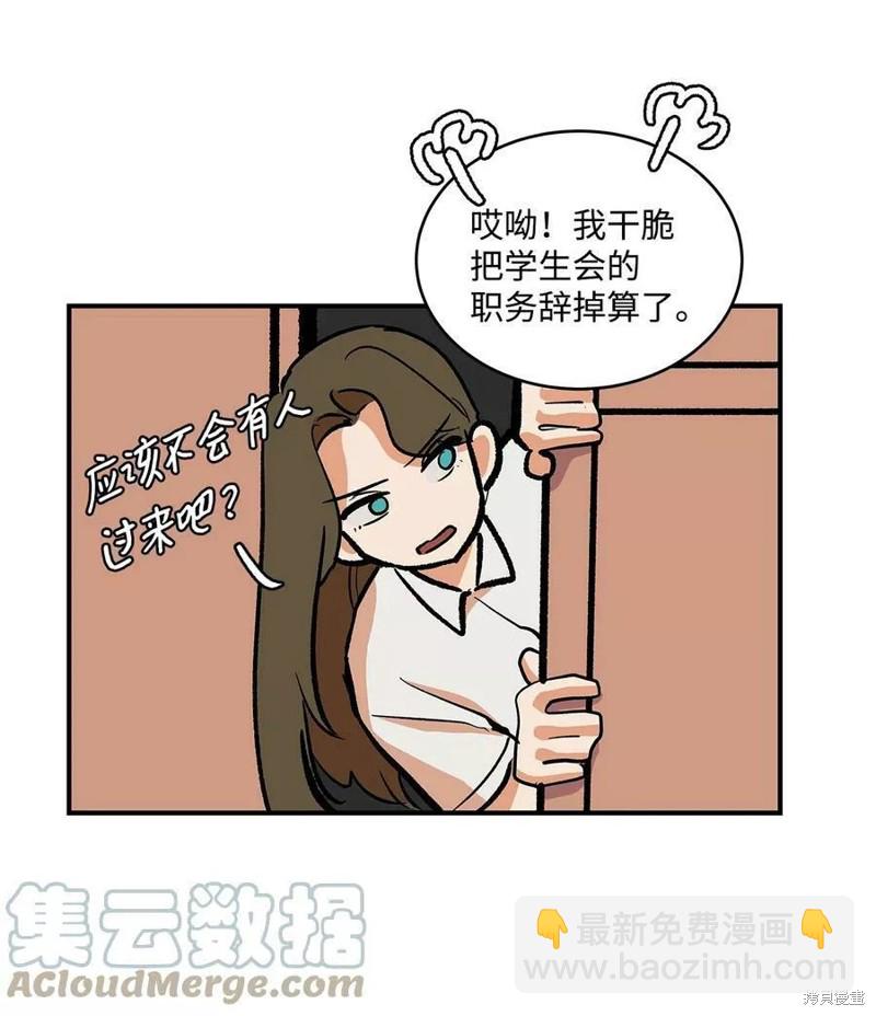 《变成男孩子的我如何攻略男神》第32话 第24页