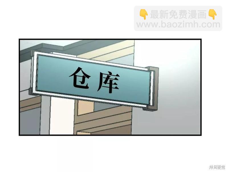 《变成男孩子的我如何攻略男神》第32话 第25页