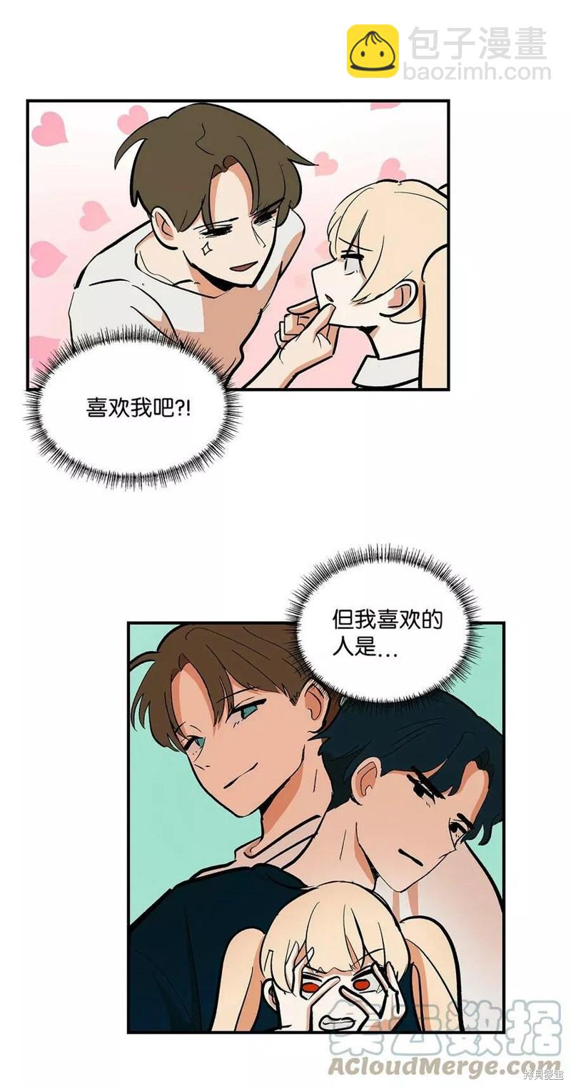 《变成男孩子的我如何攻略男神》第32话 第6页