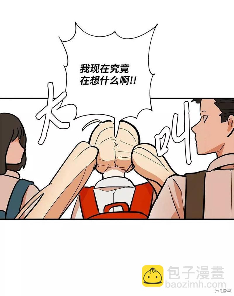 《变成男孩子的我如何攻略男神》第32话 第7页