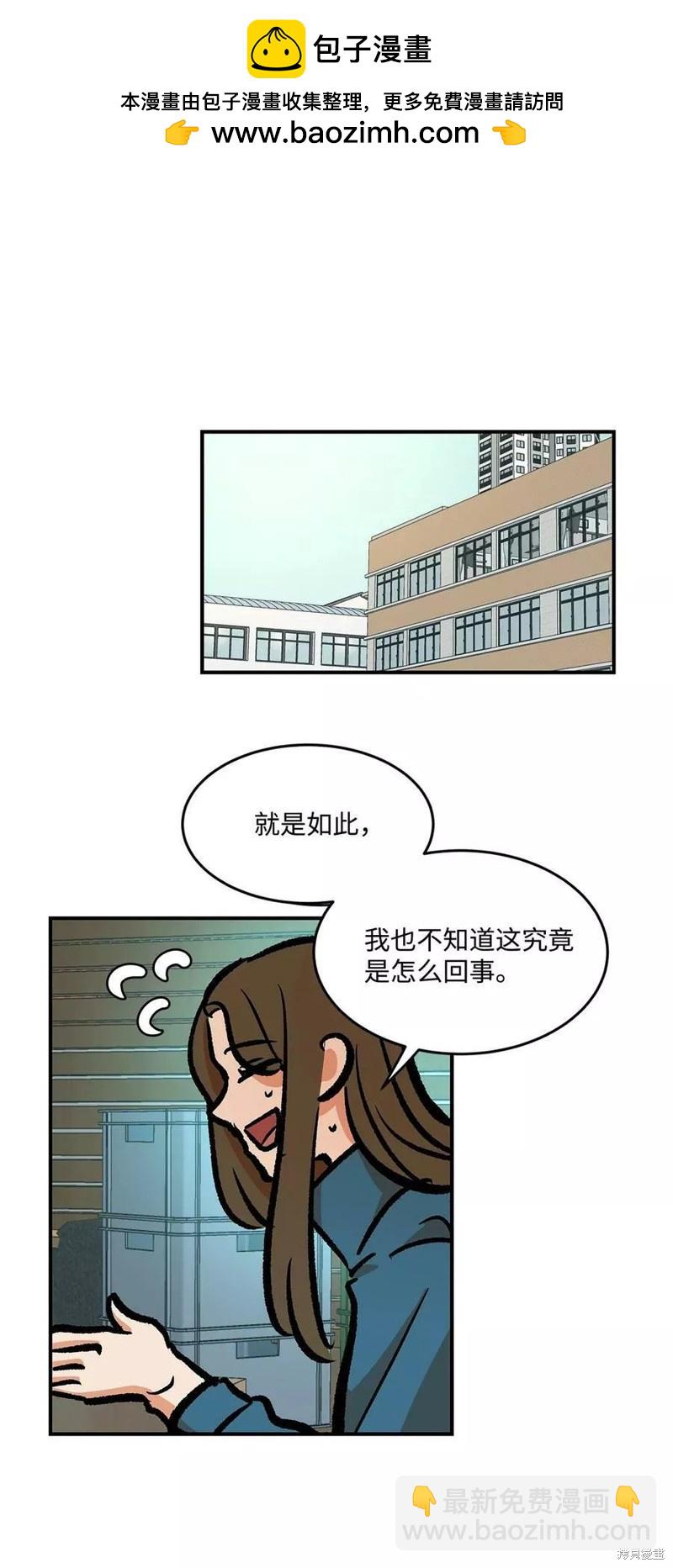 《变成男孩子的我如何攻略男神》第33话 第11页