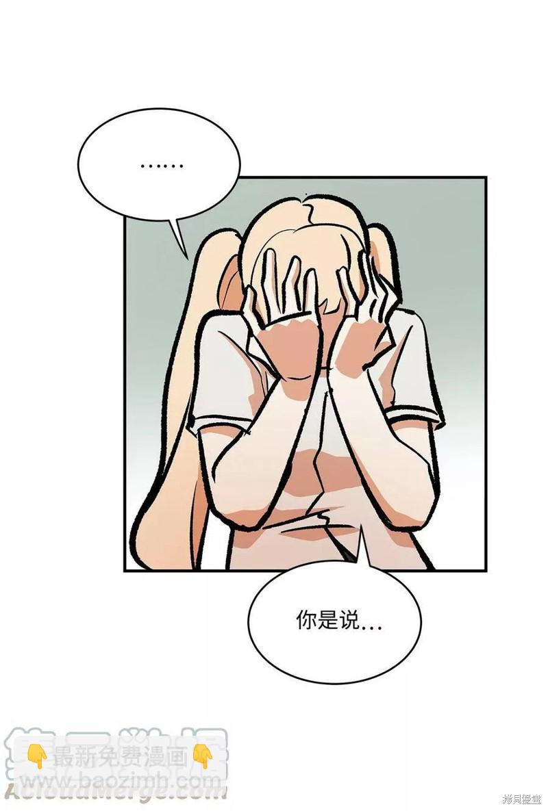 《变成男孩子的我如何攻略男神》第33话 第12页
