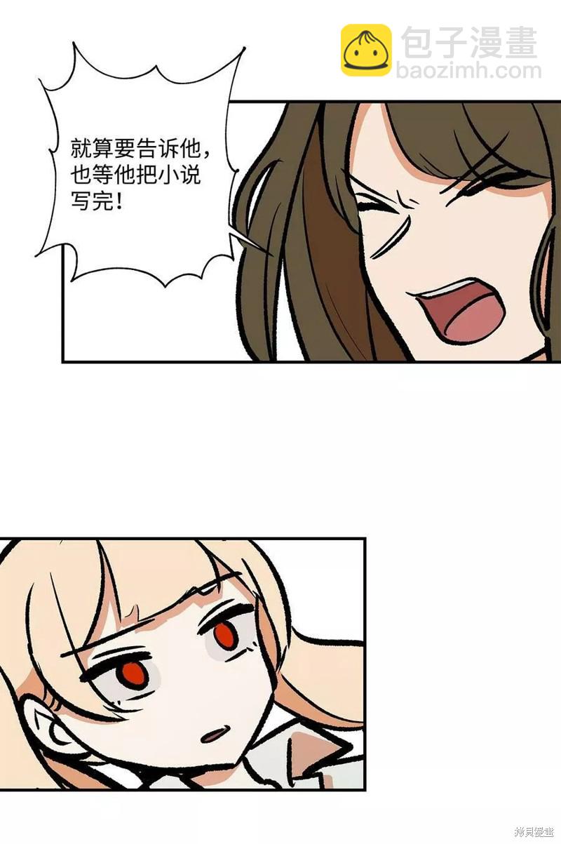 《变成男孩子的我如何攻略男神》第33话 第19页