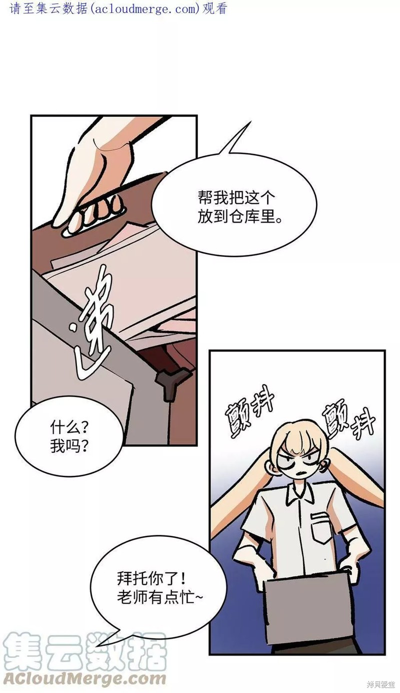 《变成男孩子的我如何攻略男神》第33话 第1页