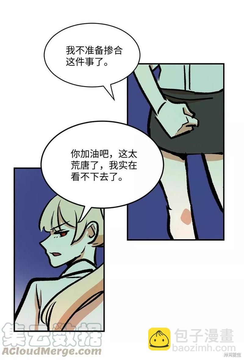 《变成男孩子的我如何攻略男神》第33话 第20页