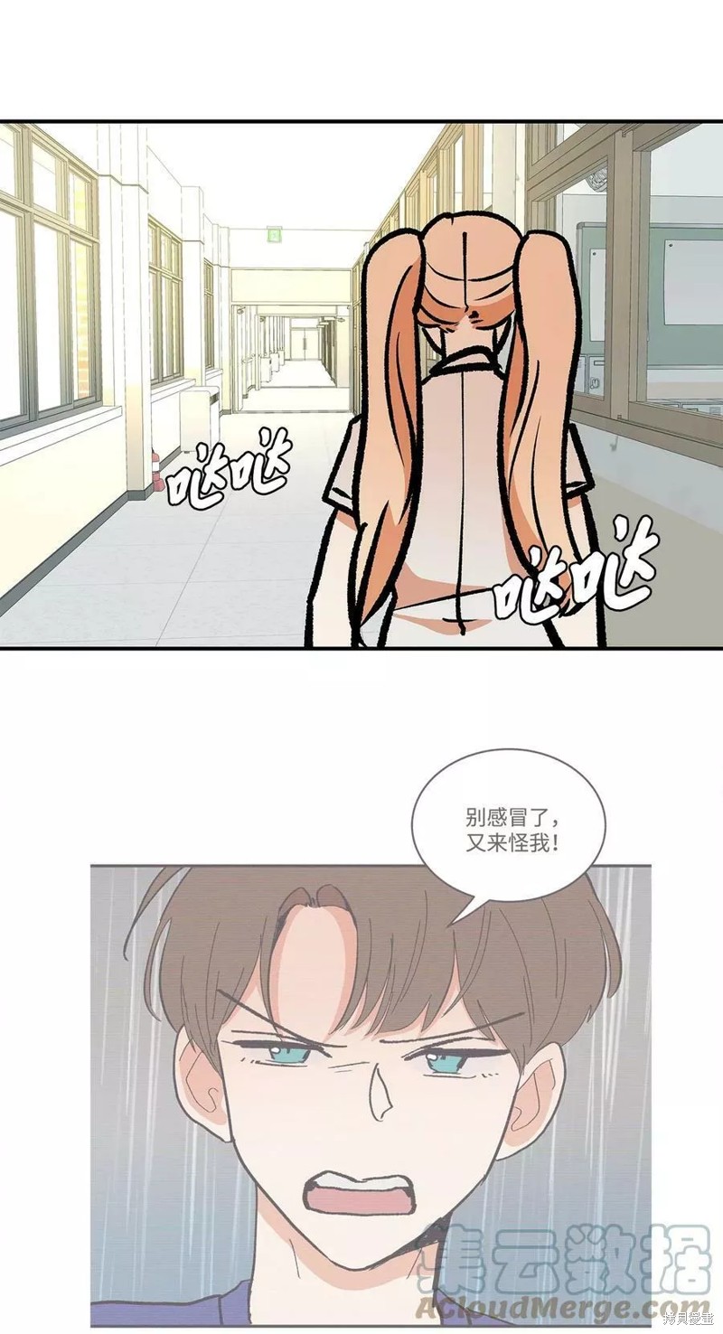 《变成男孩子的我如何攻略男神》第33话 第24页