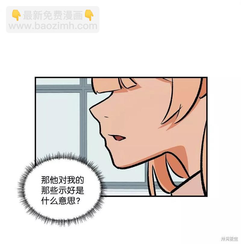 《变成男孩子的我如何攻略男神》第33话 第25页