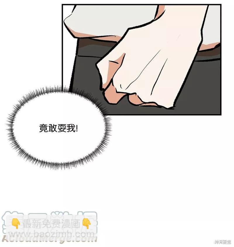 《变成男孩子的我如何攻略男神》第33话 第28页