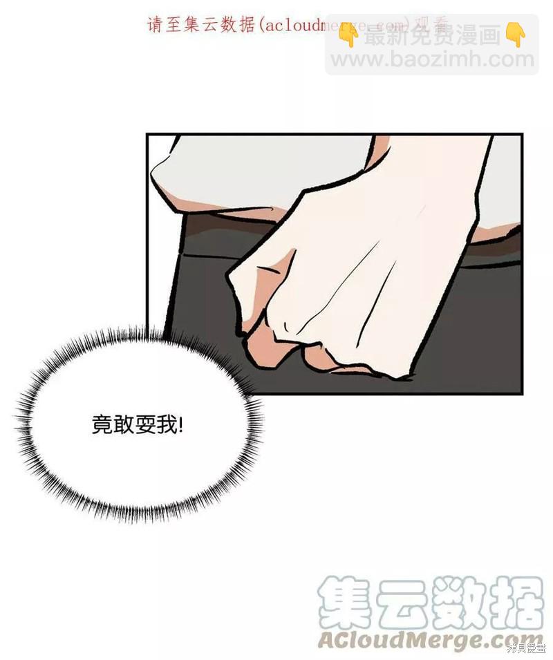 《变成男孩子的我如何攻略男神》第33话 第31页