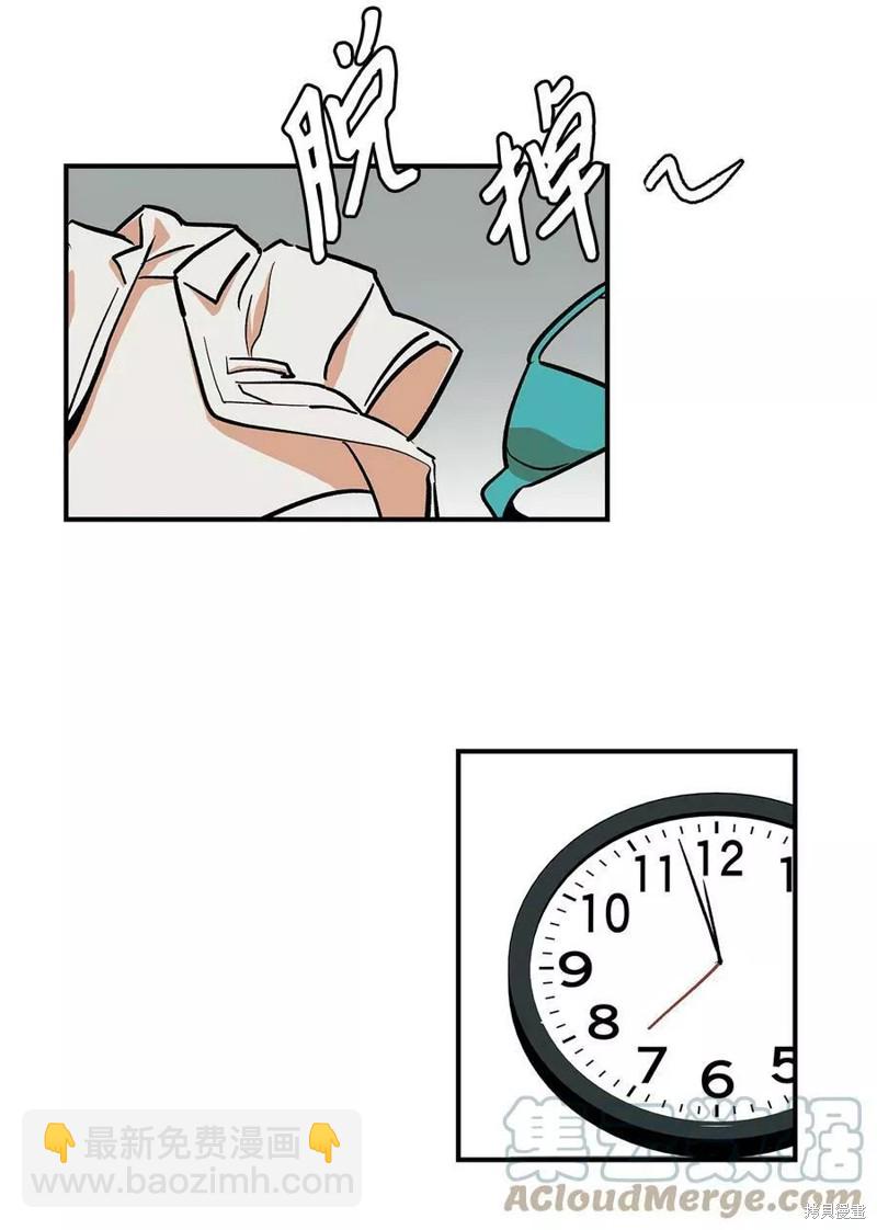 《变成男孩子的我如何攻略男神》第33话 第4页