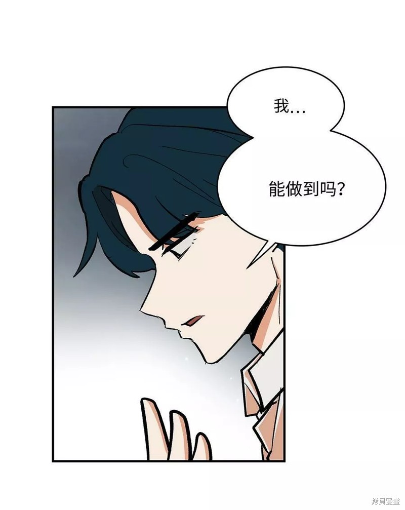 《变成男孩子的我如何攻略男神》第30话 第11页