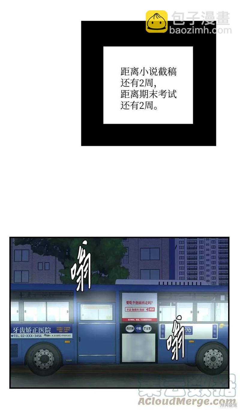 《变成男孩子的我如何攻略男神》第30话 第18页
