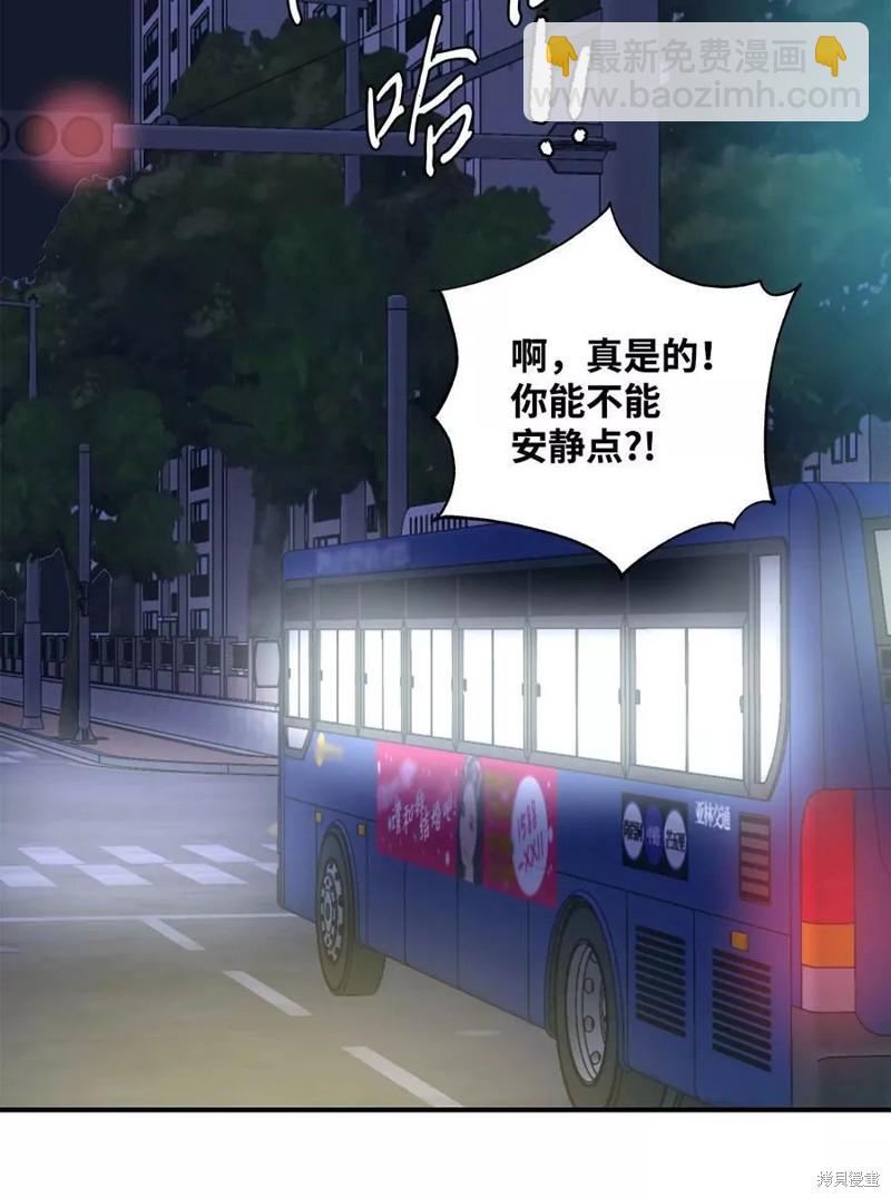 《变成男孩子的我如何攻略男神》第30话 第27页