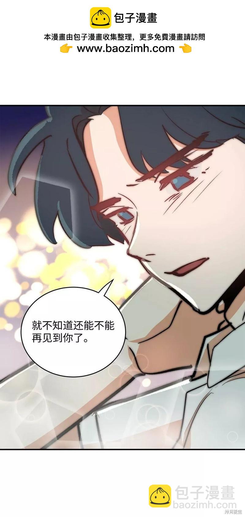 《变成男孩子的我如何攻略男神》第30话 第2页
