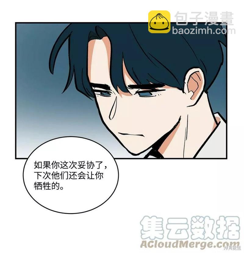 《变成男孩子的我如何攻略男神》第30话 第6页