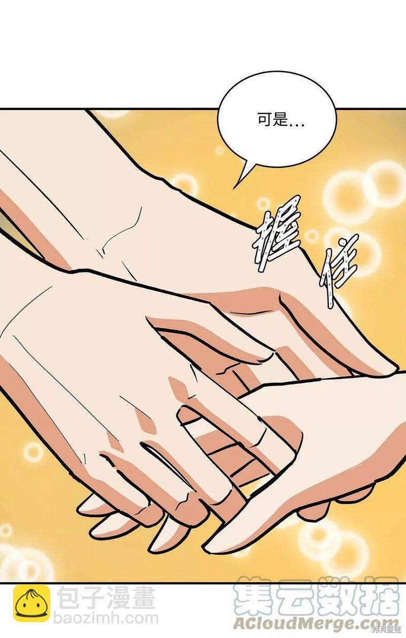 《变成男孩子的我如何攻略男神》第30话 第8页