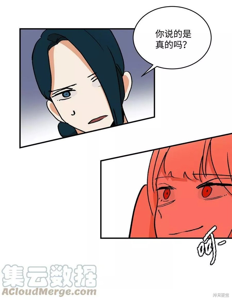 《变成男孩子的我如何攻略男神》第35话 第10页