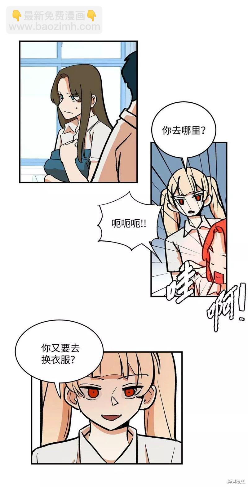 《变成男孩子的我如何攻略男神》第35话 第13页