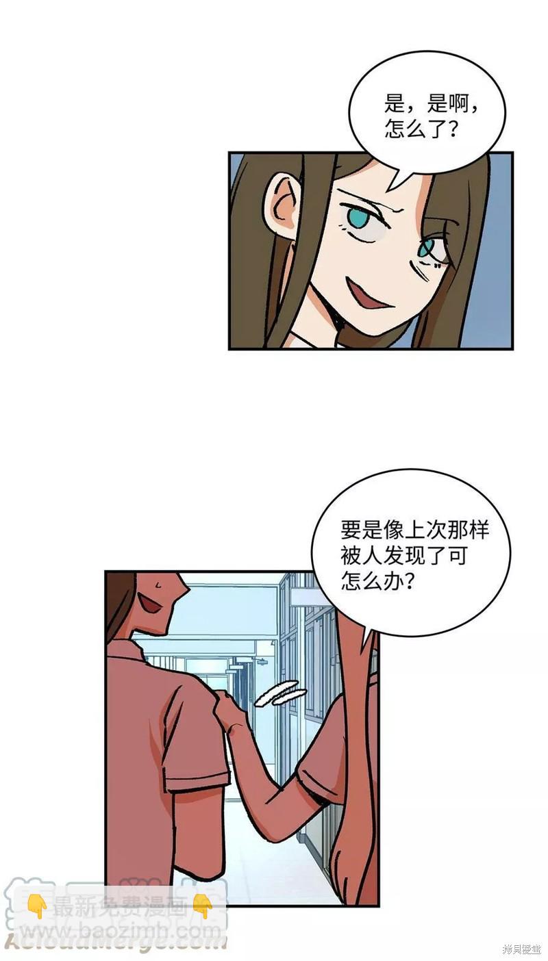 《变成男孩子的我如何攻略男神》第35话 第14页
