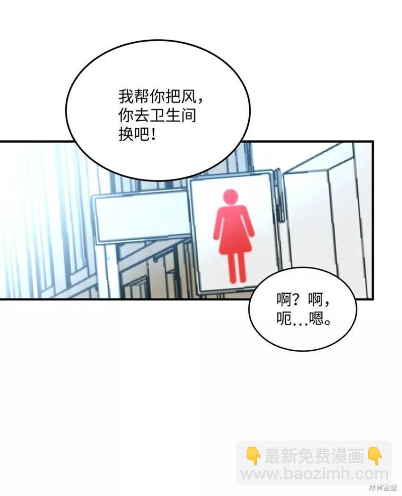 《变成男孩子的我如何攻略男神》第35话 第15页