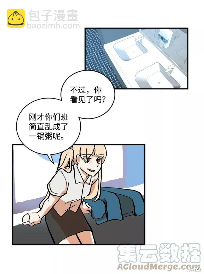 《变成男孩子的我如何攻略男神》第35话 第16页
