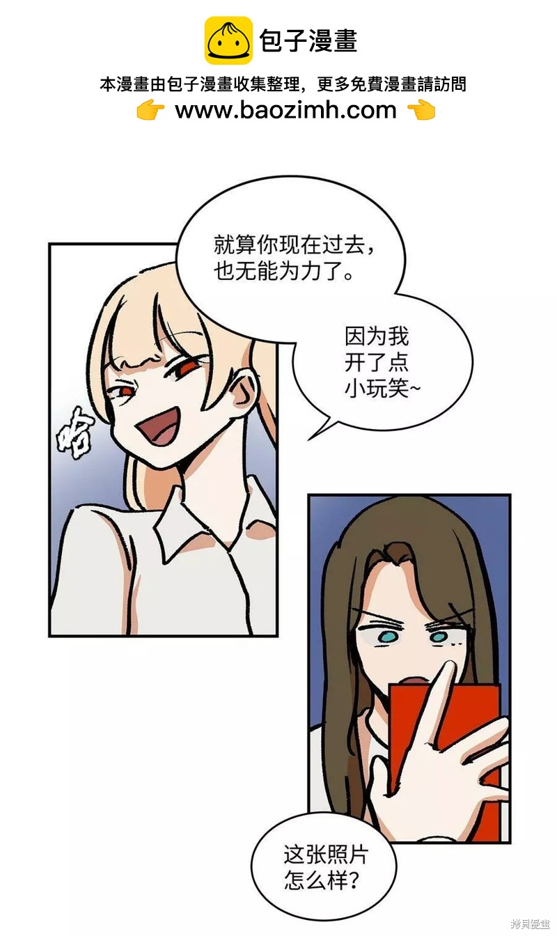 《变成男孩子的我如何攻略男神》第35话 第25页