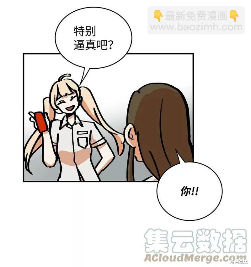 《变成男孩子的我如何攻略男神》第35话 第26页