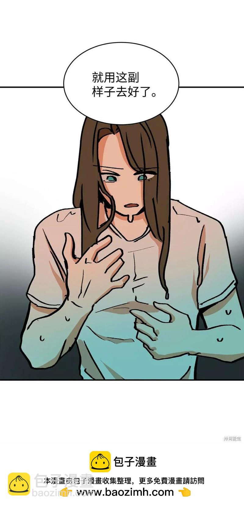 《变成男孩子的我如何攻略男神》第35话 第29页