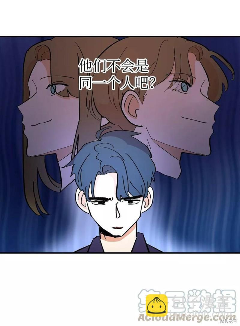 《变成男孩子的我如何攻略男神》第34话 第10页