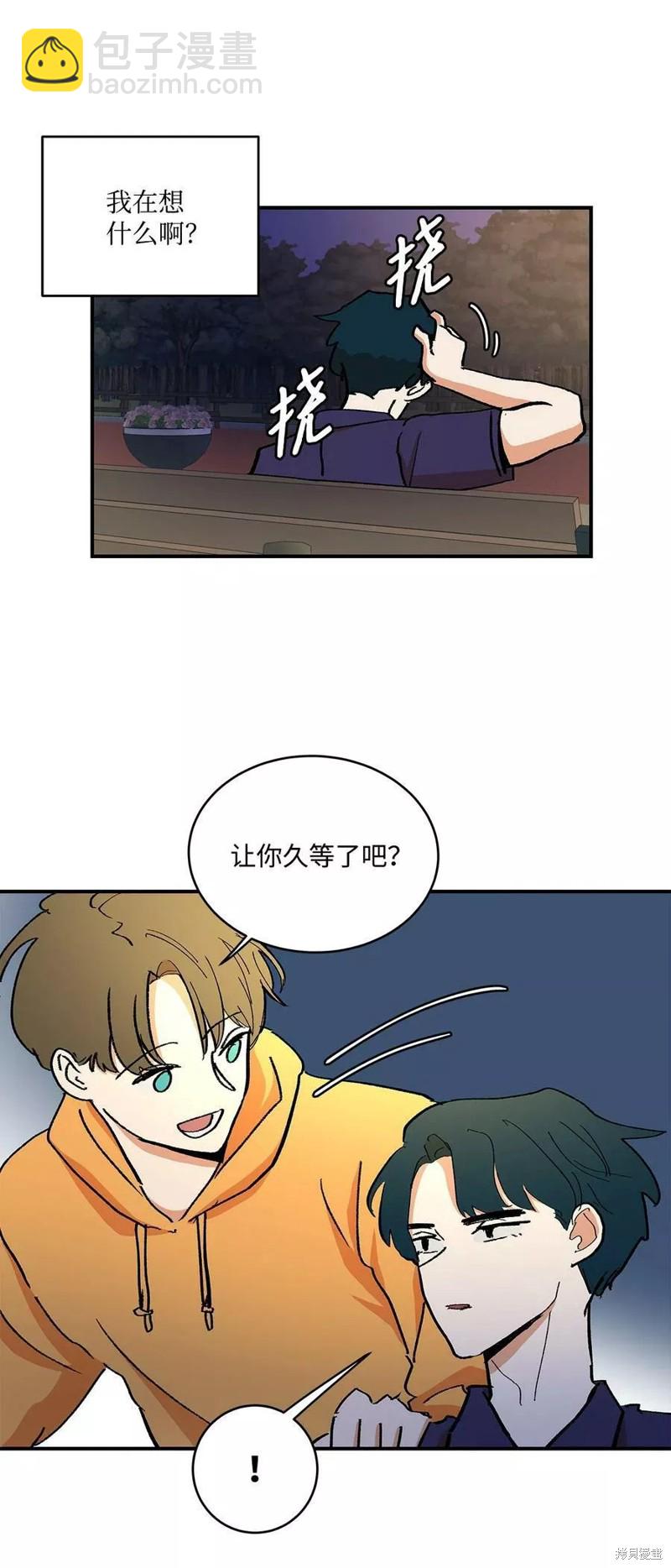 《变成男孩子的我如何攻略男神》第34话 第11页