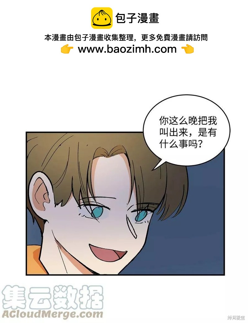 《变成男孩子的我如何攻略男神》第34话 第12页