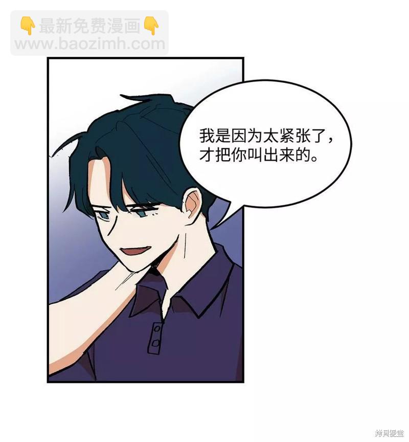 《变成男孩子的我如何攻略男神》第34话 第13页