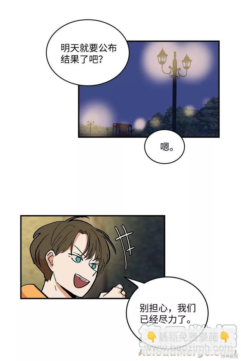 《变成男孩子的我如何攻略男神》第34话 第14页