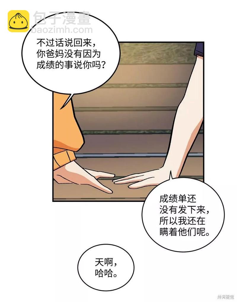 《变成男孩子的我如何攻略男神》第34话 第15页