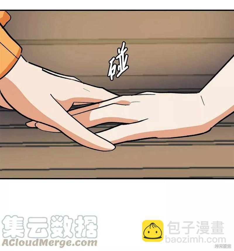 《变成男孩子的我如何攻略男神》第34话 第16页