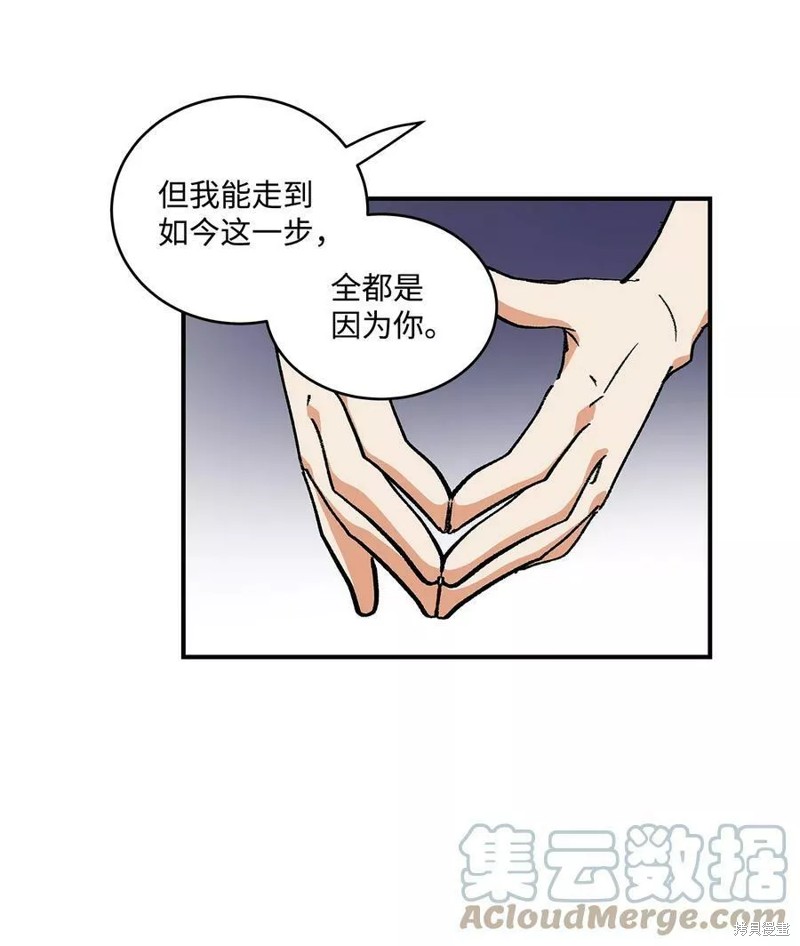 《变成男孩子的我如何攻略男神》第34话 第18页