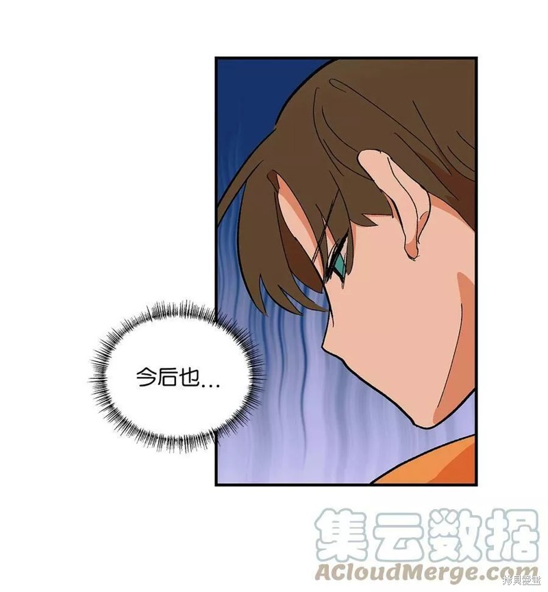 《变成男孩子的我如何攻略男神》第34话 第20页