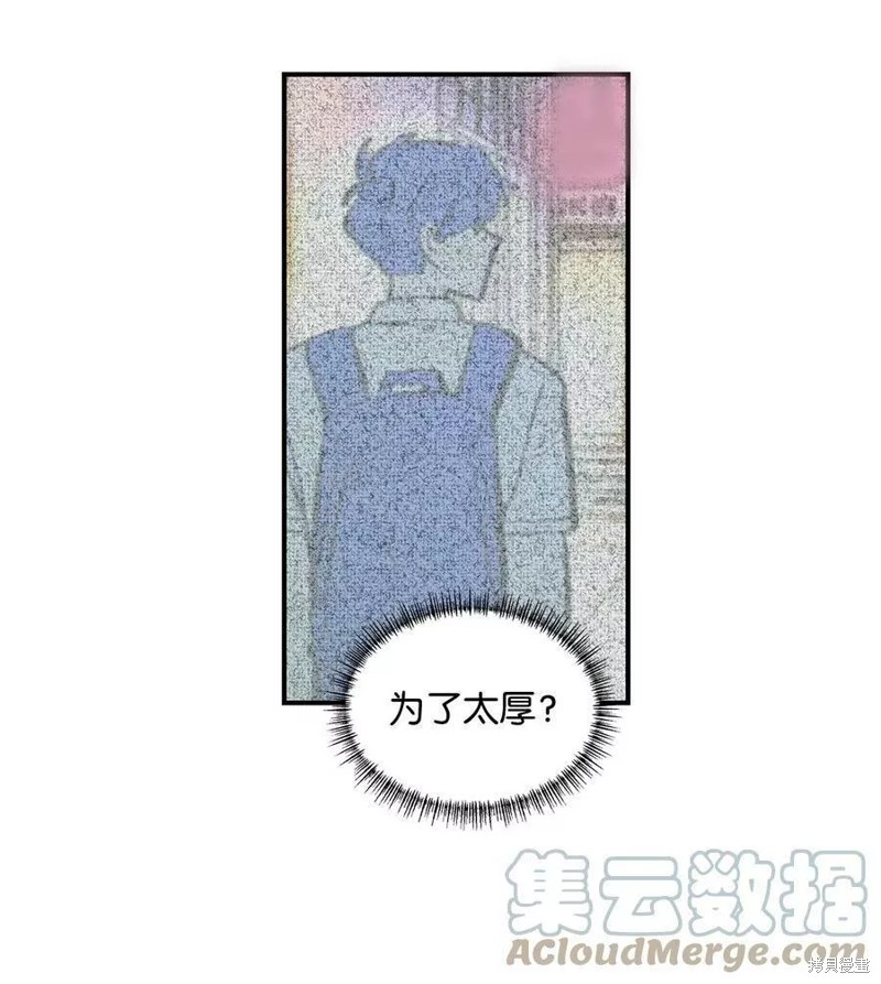 《变成男孩子的我如何攻略男神》第34话 第24页