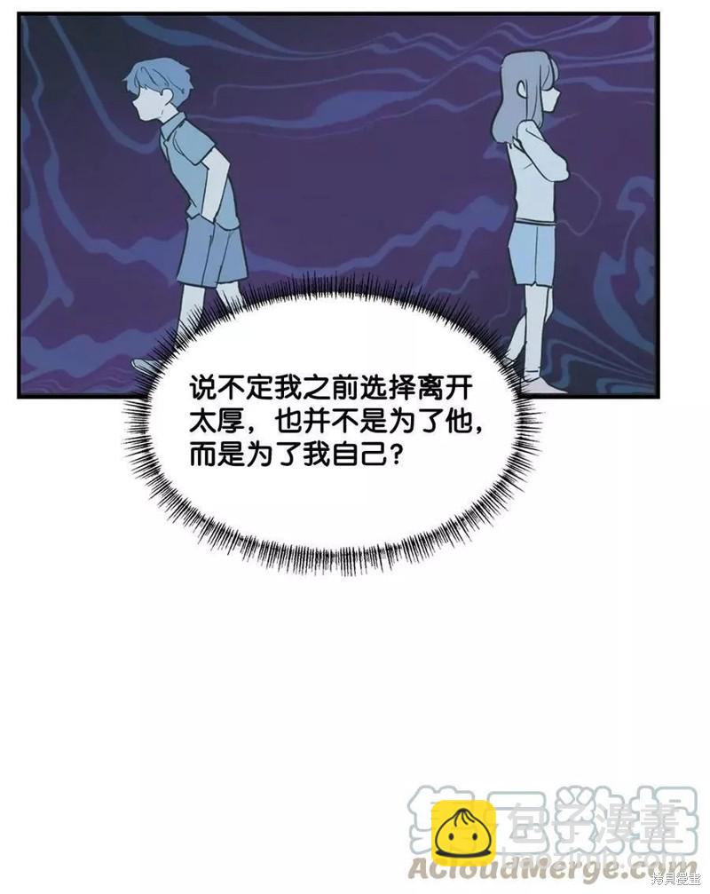 《变成男孩子的我如何攻略男神》第34话 第26页