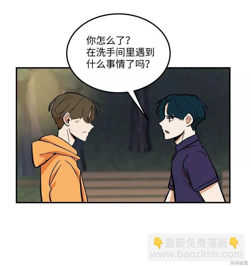 《变成男孩子的我如何攻略男神》第34话 第29页