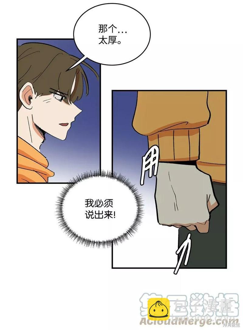 《变成男孩子的我如何攻略男神》第34话 第30页