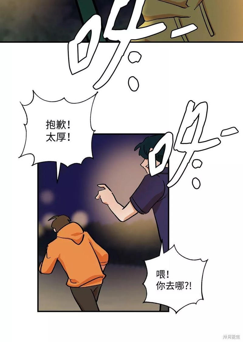 《变成男孩子的我如何攻略男神》第34话 第33页