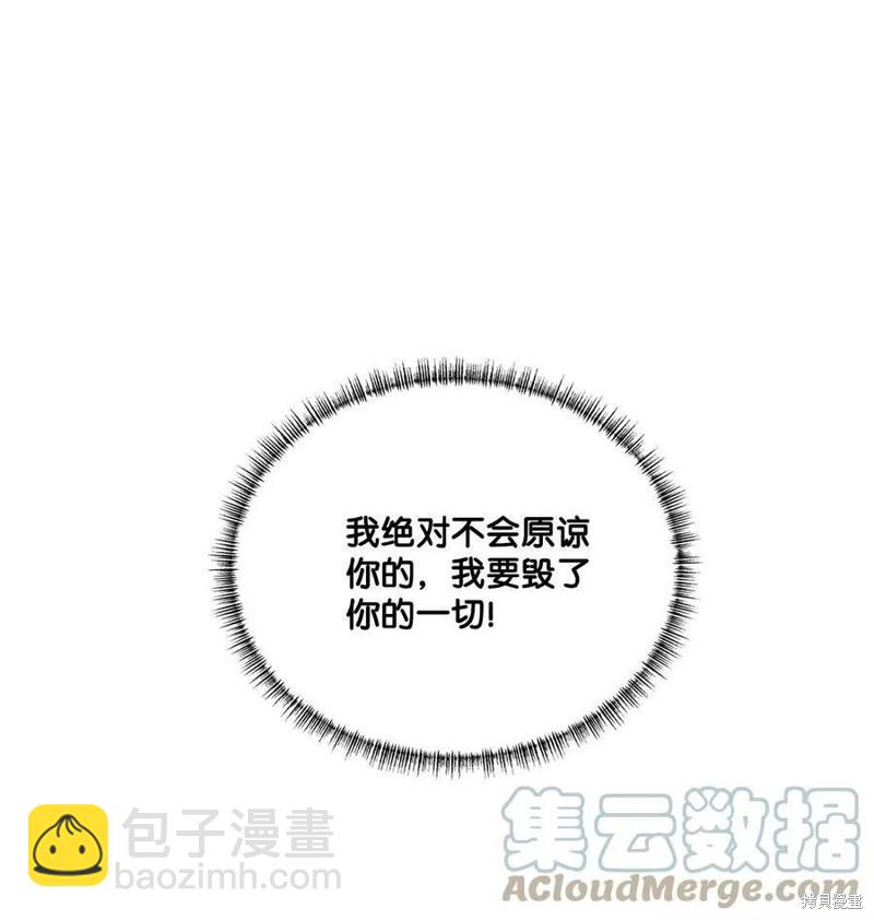 《变成男孩子的我如何攻略男神》第34话 第3页