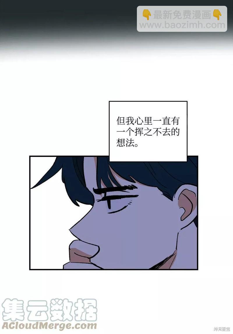 《变成男孩子的我如何攻略男神》第34话 第8页