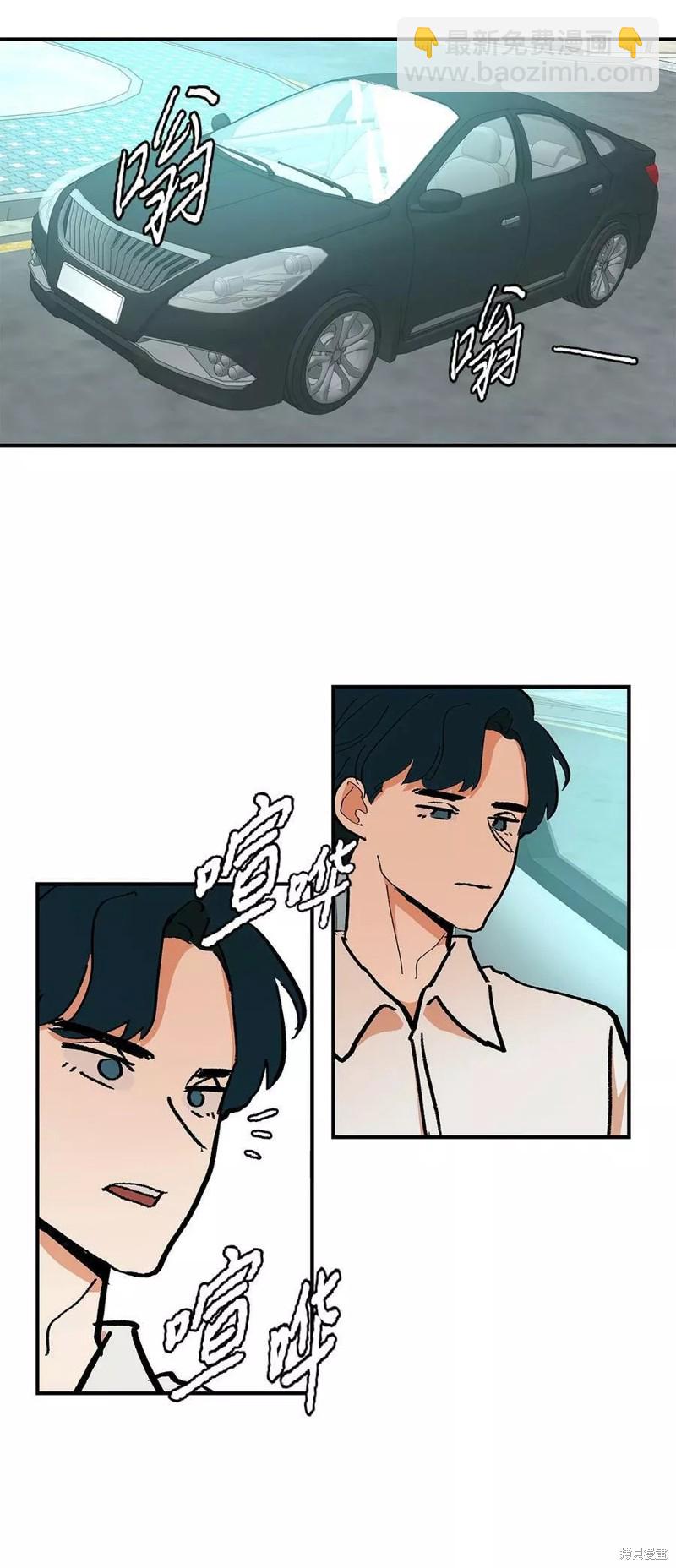 《变成男孩子的我如何攻略男神》第36话 第10页